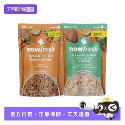 NowFresh狗餐包慢熬高汤