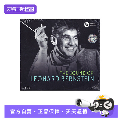 【自营】正版THE SOUND OF BERNSTEIN 伯恩斯坦之声 3CD 古典音乐