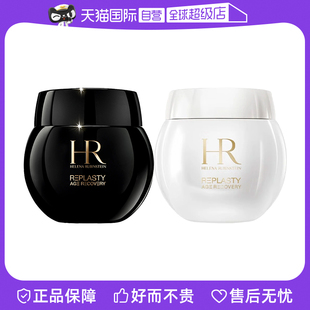 黑白绷带50ml 50ml 赫莲娜活颜 自营 蜜蜂心愿社