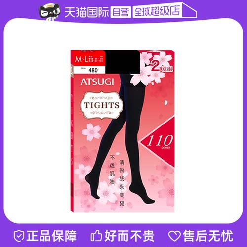 ATSUGI/厚木连裤袜保暖110D中厚