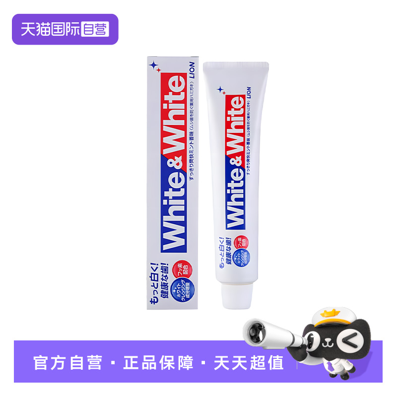 【自营】日本LION狮王美白牙膏150g 去渍牙膏 *3去黄进口清新口气