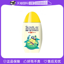 【自营】Mentholatum/曼秀雷敦儿童户外防晒乳液100ml小黄人