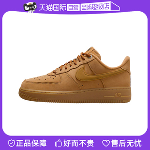 【自营】耐克女鞋AIR FORCE 1小麦色空军一号运动板鞋FZ7372-200