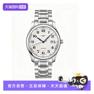 【自营】中古95新浪琴名匠系列自动机械男士腕表40mm表盘
