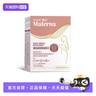 【自营】惠氏玛特纳活性叶酸粉3段哺乳期产后维生素胆碱孕妇专用