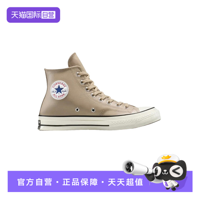 【自营】Converse匡威男女鞋子舒适高帮运动鞋休闲板鞋 A14650C