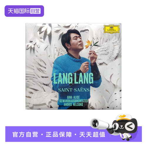 【自营】正版 郎朗钢琴专辑 圣桑 动物狂欢节 2CD 古典音乐