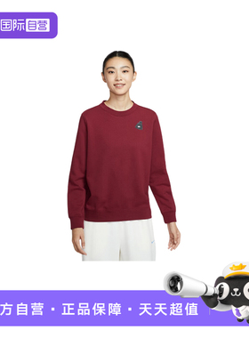 【自营】Nike耐克女子上衣时尚舒适休闲百搭款运动卫衣IO7829-677