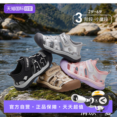 TARANIS/泰兰尼斯夏季儿童凉鞋