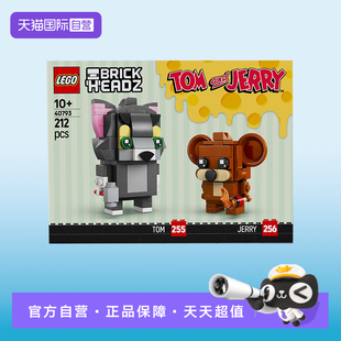 【自营】LEGO乐高40793汤姆和杰瑞拼搭积木玩具礼物