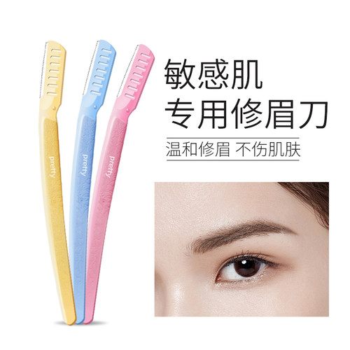 【自营】kai/贝印修眉刀敏感肌男女刮眉刀片安全型修眉神器男