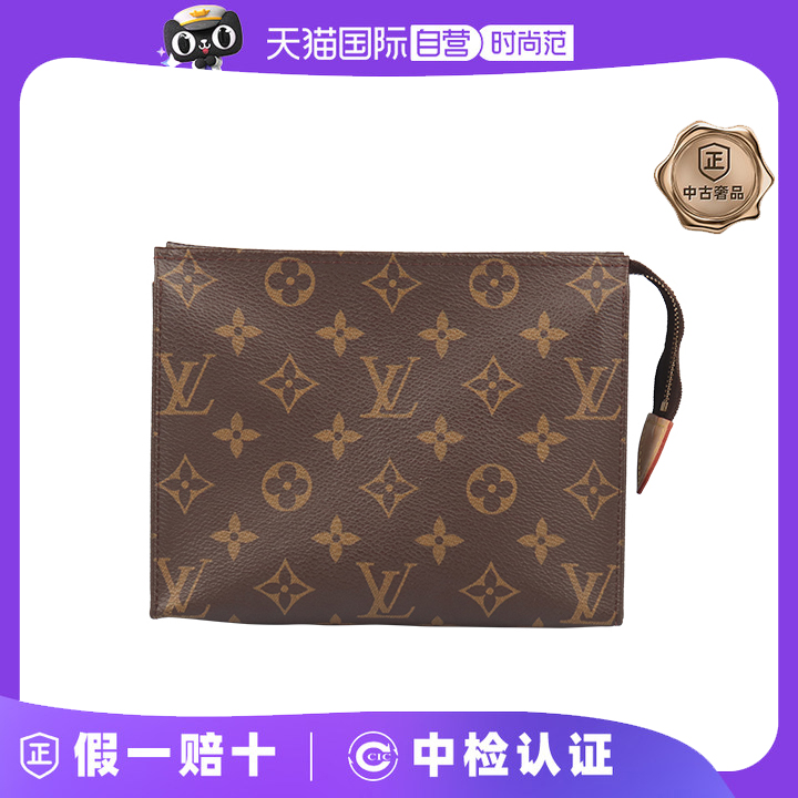 【自营】中古95新LV POCHE TOILETTE 19老花路易威登盥洗袋手拿包