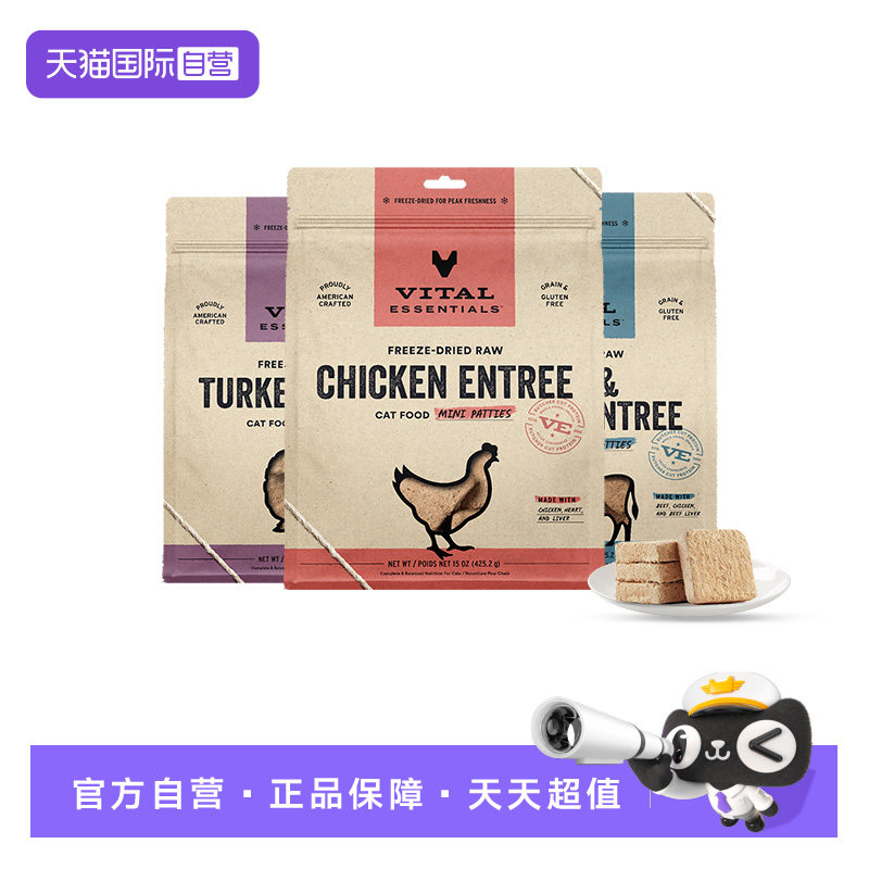自营无需消费券 VE猫主食冻干生骨肉饼425.2g 178元，88vip169元 - 线报酷