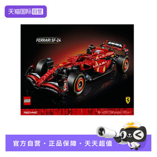 【自营】LEGO乐高42207法拉利 SF-24 F1 赛车机械组2025拼搭玩具