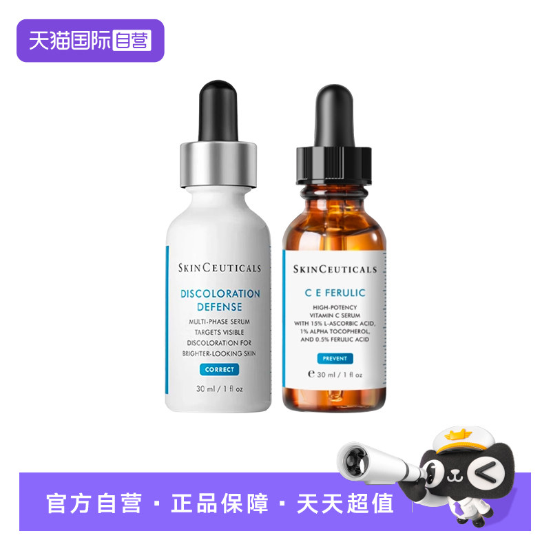 SKINCEUTICALS/修丽可发光瓶