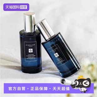 【自营】Jo Malone London/祖玛珑枕香喷雾薰衣草与月光花50ml