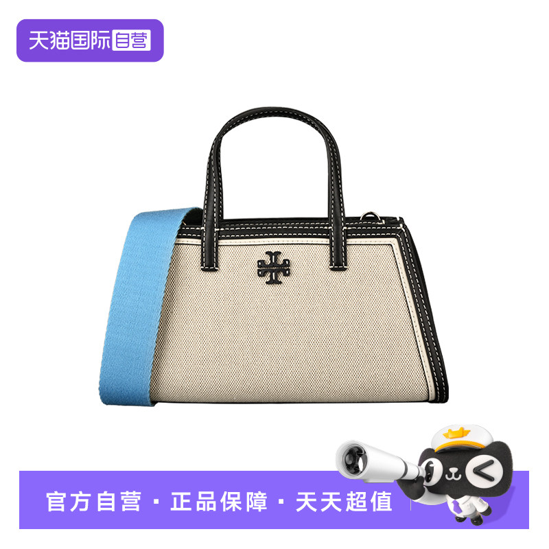【自营】Tory Burch/汤丽柏琦立体梯形包斜挎手提女包162851
