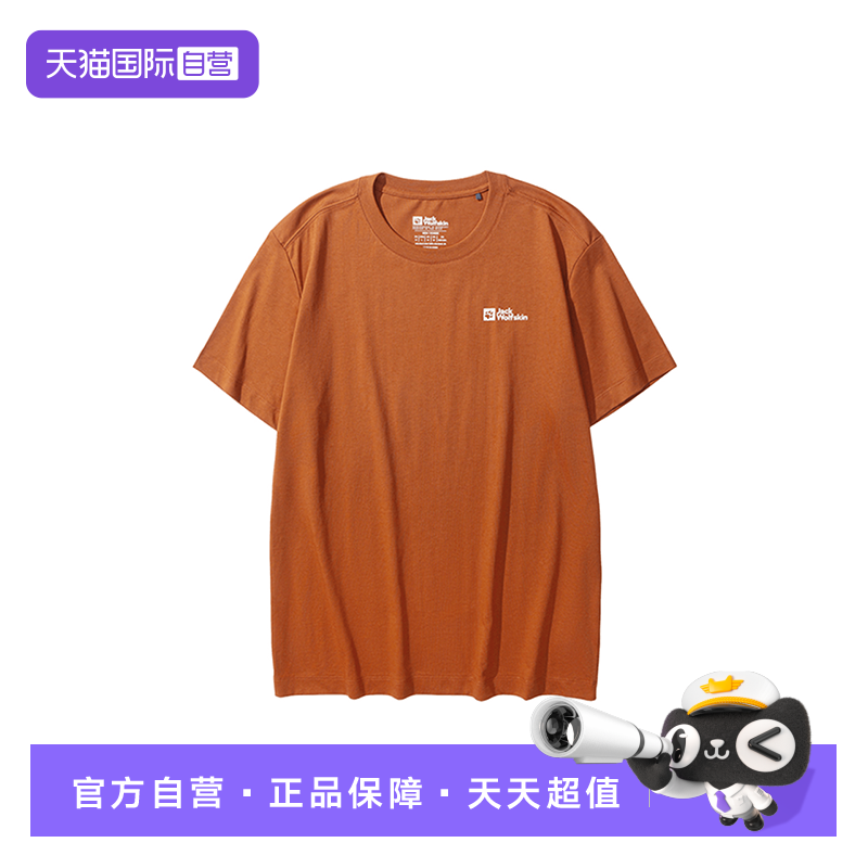 【自营】JackWolfskin狼爪男圆领休闲透气棉短袖T恤5822212-3330