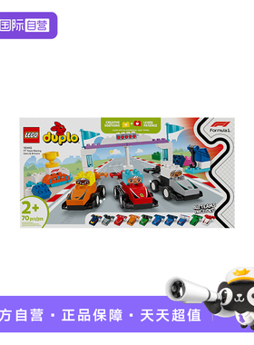 【自营】LEGO乐高10445 F1®车队赛车与赛车手得宝系列拼搭积木