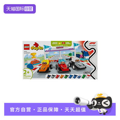 【自营】LEGO乐高10445 F1®车队赛车与赛车手得宝系列拼搭积木