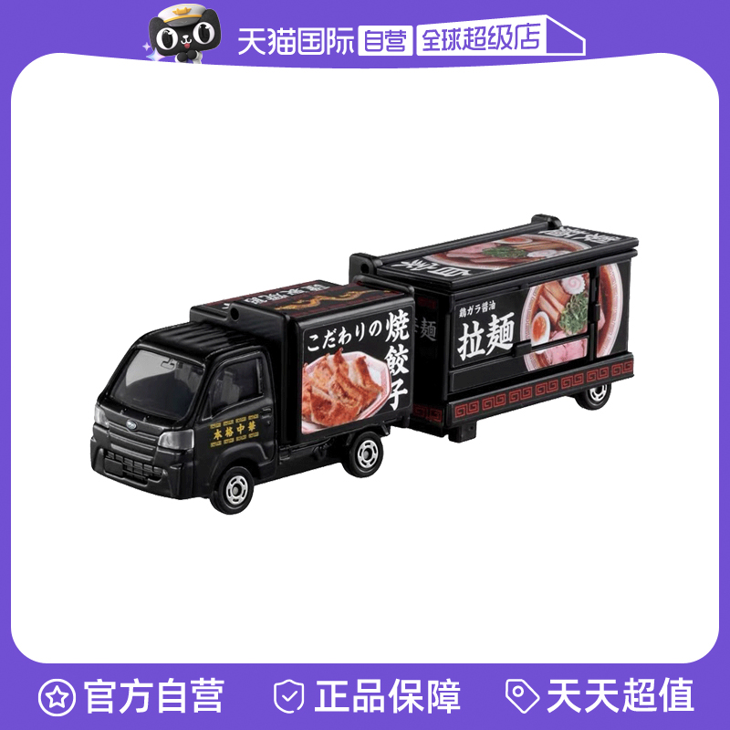 【自营】TOMY/多美仿真合金小汽车模142号斯巴鲁移动料理车917687