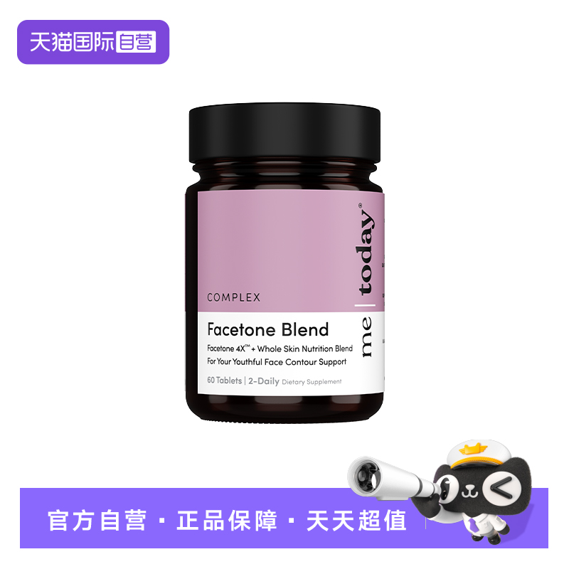 【自营】metoday贴骨丸紧致柚皮苷护骨因子助力胶囊