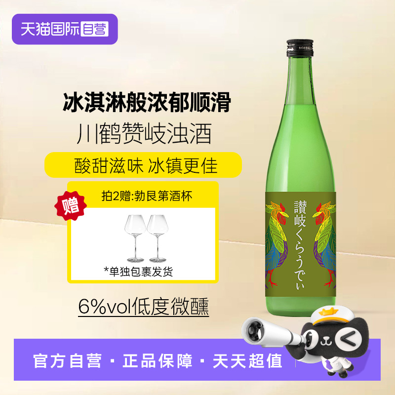川鹤日本赞崎cloudy浊酒720ml