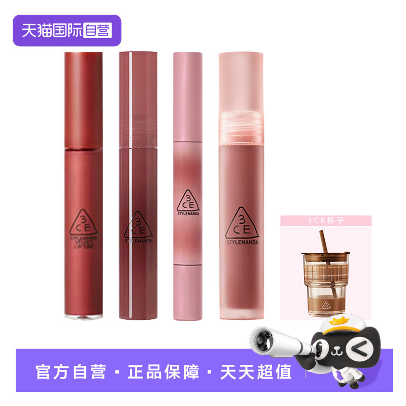 【自营】3CE/三熹玉滴光小勺蜜丝绒哑光镜光镜面水雾唇露唇釉口红