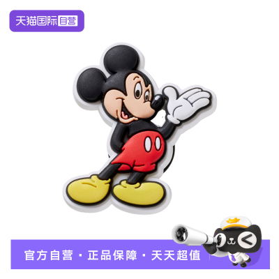 【自营】Crocs洞洞鞋鞋花米奇鞋扣卡骆驰鞋配件装饰扣10015-233