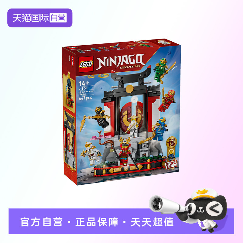 【自营】【顺丰速运】LEGO乐高71866幻影忍者忍者道场展示台积木图片
