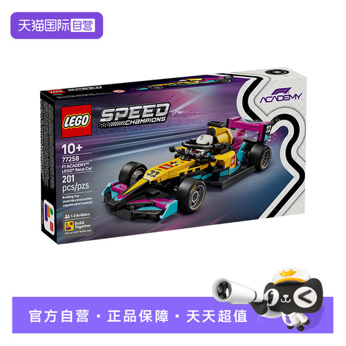 【自营】LEGO乐高77258 F1学院赛车超级赛车speed积木儿童玩具