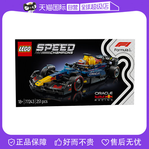 【自营】LEGO乐高77243红牛车队赛车益智儿童拼装玩具生日礼物