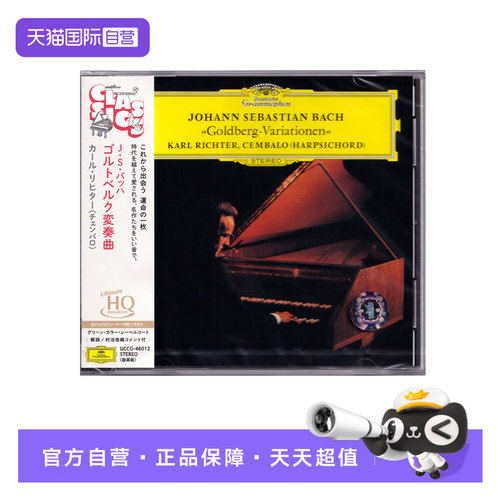 【自营】日版 DG古典 BACH 巴赫 戈德堡变奏曲 UHQCD唱片