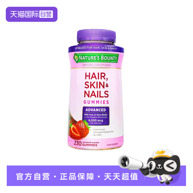 【自营】Nature‘s Bounty自然之宝胶原蛋白草莓软糖230粒