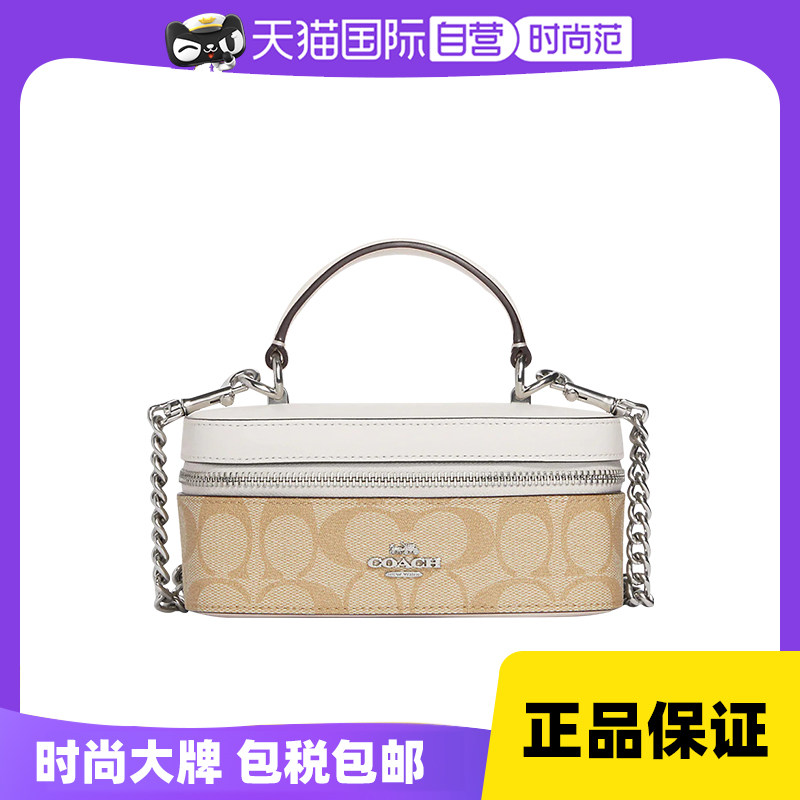 【自营】蔻驰COACH女士TRAIN CASE系列手提单肩挎包PVC配皮盒子包