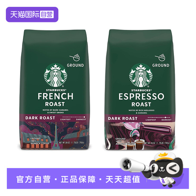 【自营】Starbucks星巴克法式烘焙/意式浓缩咖啡粉793g