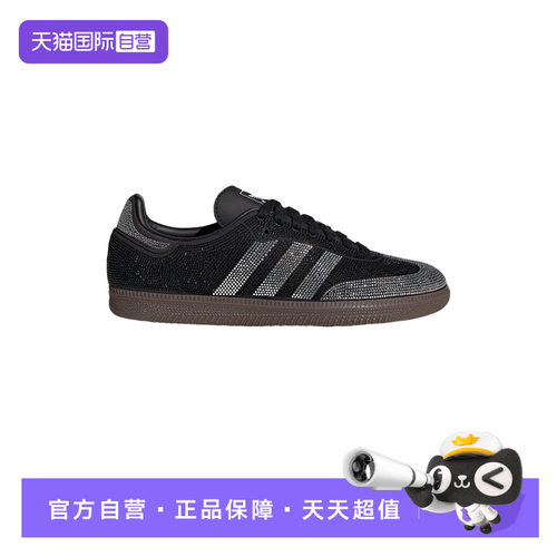 【自营】adidas阿迪达斯三叶草经典T头鞋女SAMBA德训鞋板鞋IH9052