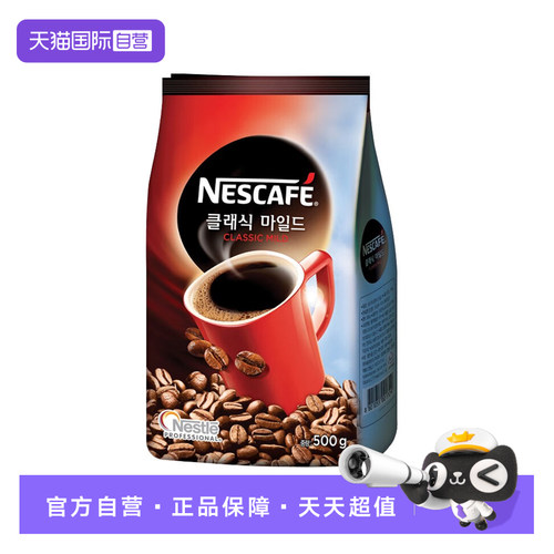 【自营】韩国进口雀巢醇品黑咖啡速溶咖啡粉无蔗糖自制冰美式500g