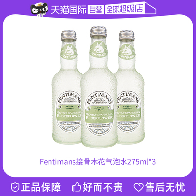 Fentimans接骨木莓气泡水0脂低卡