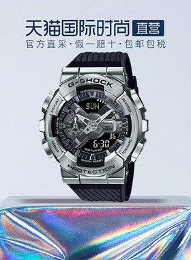 直营卡西欧gshock黑暗之心手表