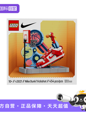 【自营】LEGO乐高耐克联名43021 NIKEDUNK特技球鞋投篮 拼搭积木