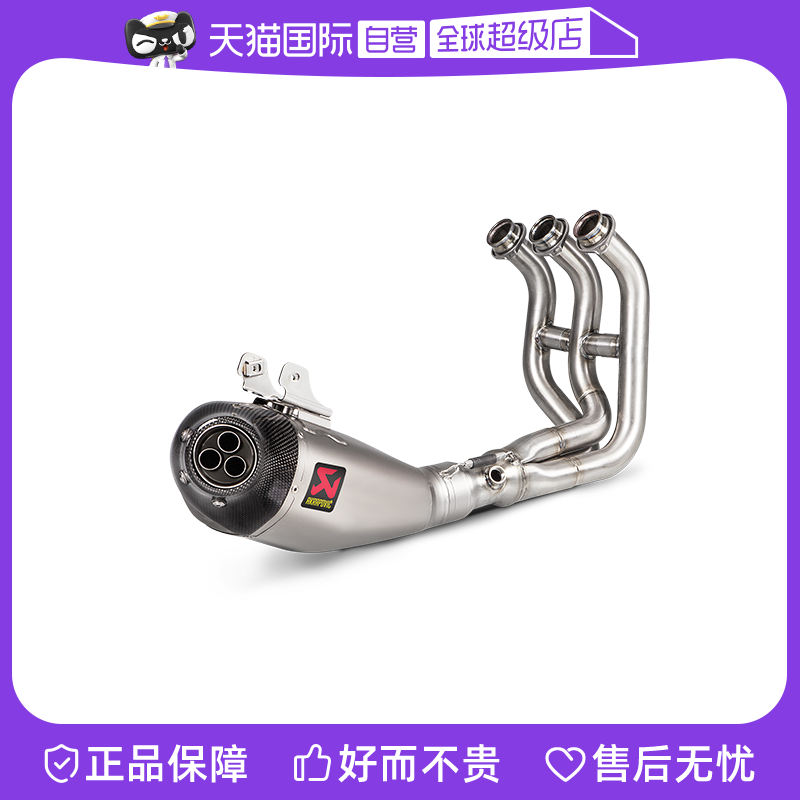 雅马哈摩托车排气全段