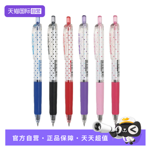 138S限定波点款 uni三菱中性笔UMN 彩色按动中性笔签字笔大容量可替换芯学生刷题考试0.38mm速干水笔 自营