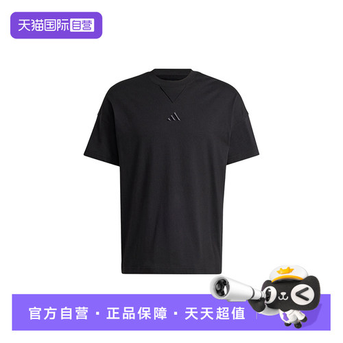 【自营】Adidas阿迪达斯男子休闲简约舒适透气百搭运动T恤IY4150