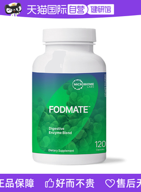 【自营】MBL进口肠道消化酶成人儿童调理胀气消食胃胀气酵素胶囊