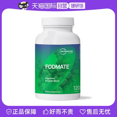 消化酶调理肠胃双11钜惠