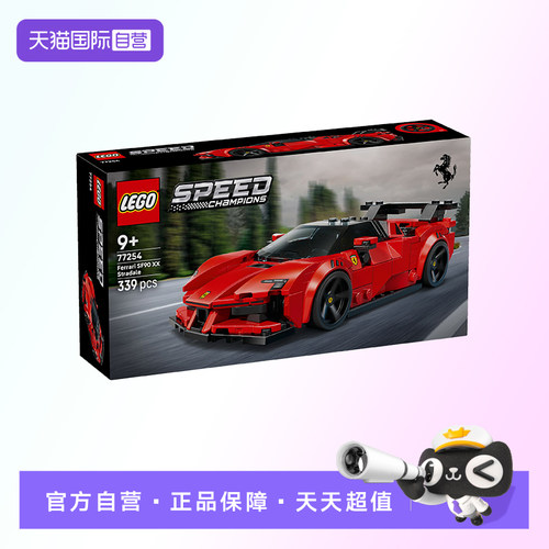 【自营】【顺丰速运】LEGO乐高77254法拉利Ferrari SF90跑车积木