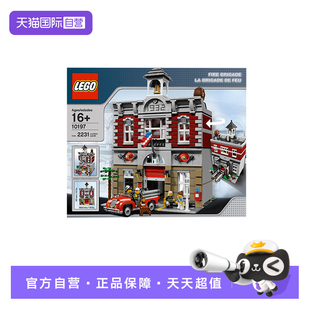 【自营】LEGO乐高10197  1930年代怀旧版消防局 儿童玩具拼装礼品