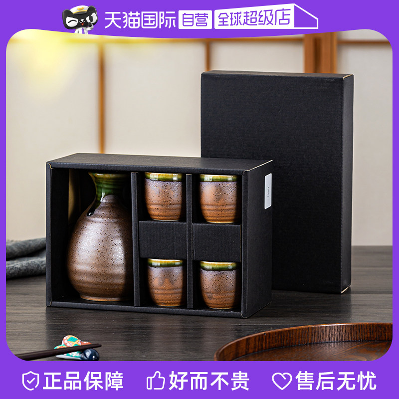 【自营】日本清酒酒具高端 一壶四杯分酒器陶瓷酒壶杯子礼盒套装