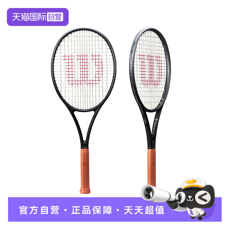 【自营】Wilson威尔胜费德勒RF专业网球拍碳纤维一体单拍套装
